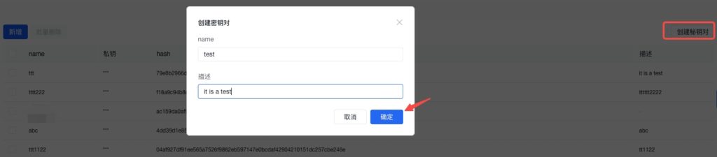 生成秘钥1